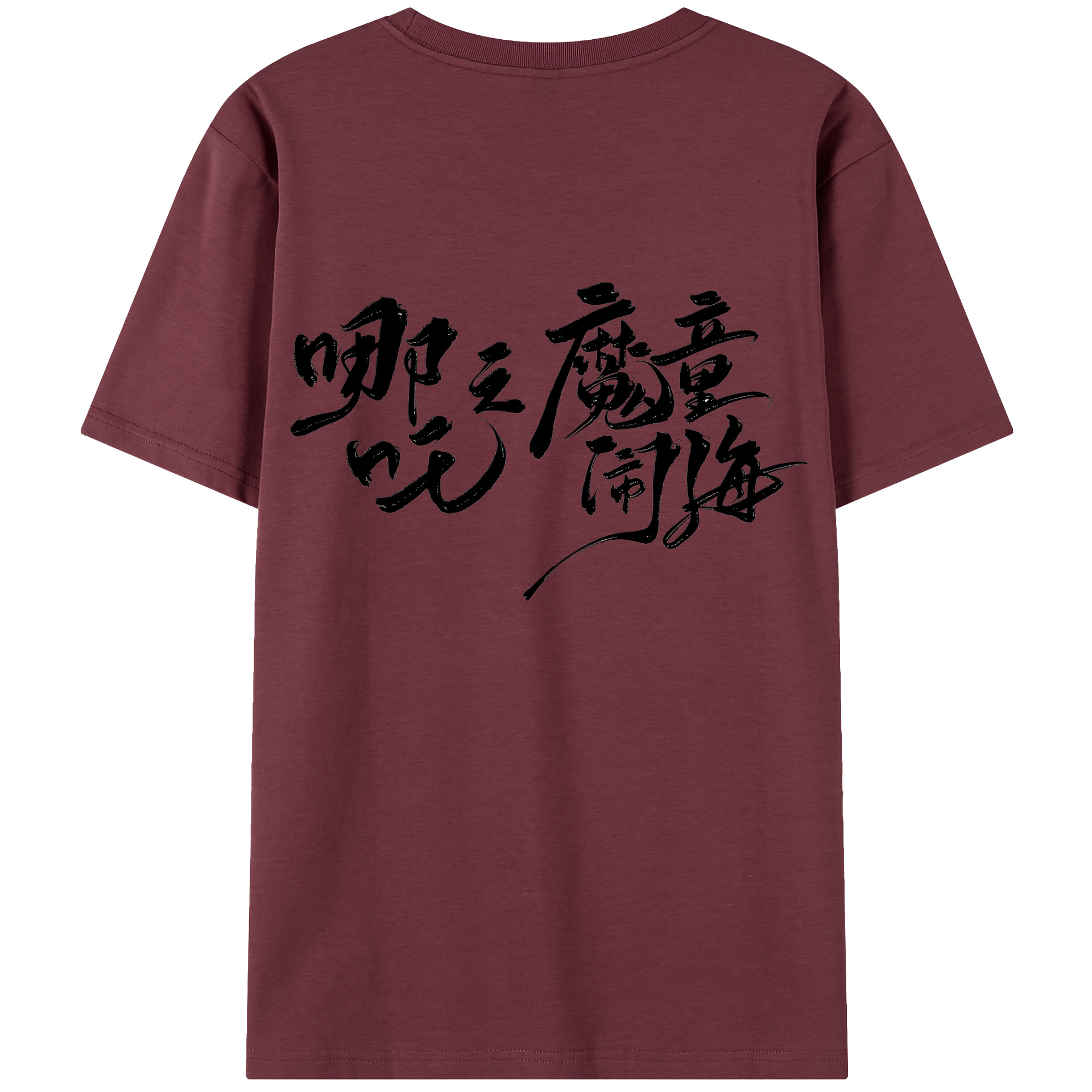 （画像用） Ne Zha 2 ナタ 魔童の大暴れ 綿100％半袖Tシャツ（背面プリント）